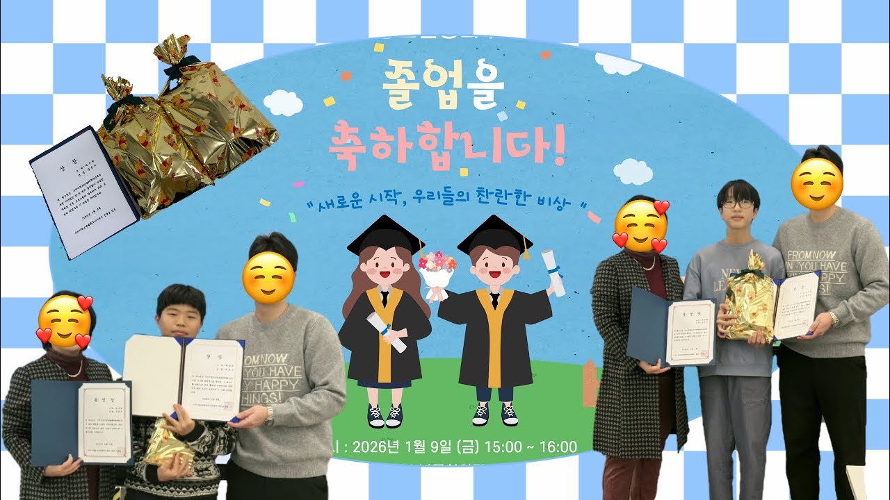 [Hi dodam] 2026년 하이도담 졸업식 V-log 