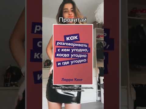 Как научиться свободно общаться с людьми?