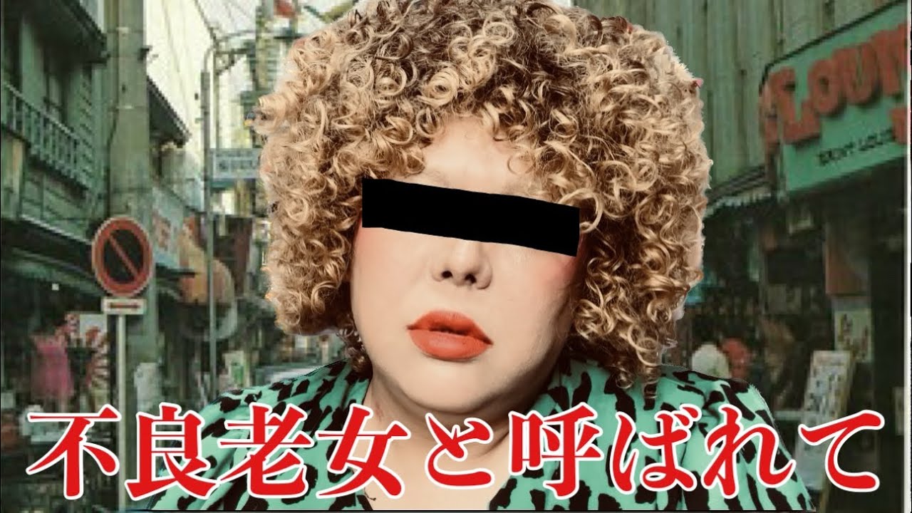 【昭和】不良少女と呼ばれて！80年代のヤンキー女子メイクしたら神回爆誕【なりきりメイク】