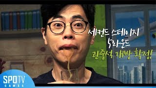 [예고] 진에어 ssl 챌린지 2017 시즌2 세컨드 스테이지 5라운드 [17.09.18]