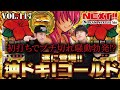 遂に登場!!【沖ドキゴールド】初打ちでブチ切れ騒動勃発!?ネクストユーチューブ版