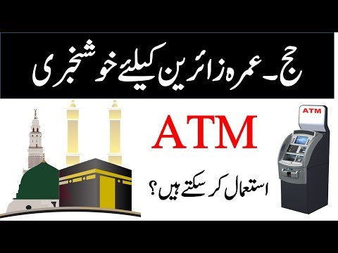 Video Use international atm card in saudi arabia - youtube