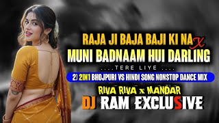 RAJA JI BAJA BAJI KI NA x Muni Badnaam Hui Darling Yere Liye - Riva Riva X MANDAR DJ RAM BABU 