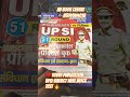 ❤️ Best book's🔥 youth publication ❤️ UPSI subject 👌 wise mock test available hai❤️🔥