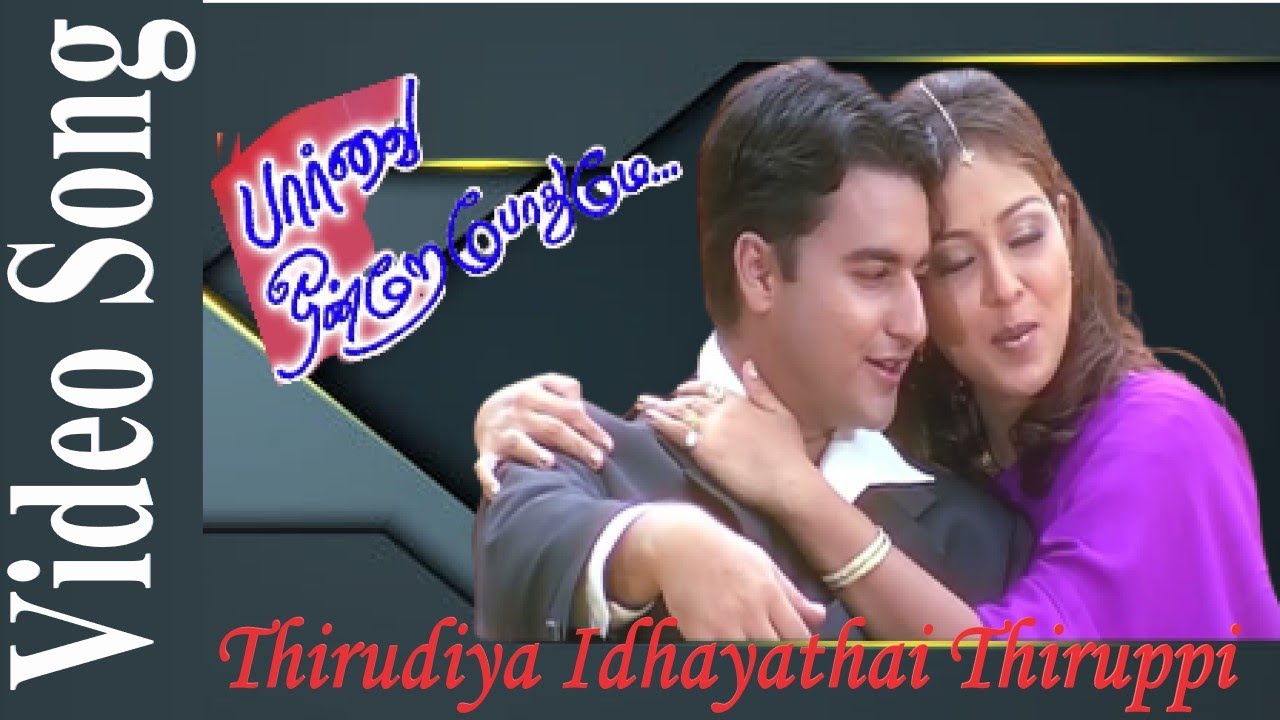 Thirudiya Idhayathai Video Song HD   Paarvai Ondre Pothume  2001  Kunal  Monal  Tamil Songs