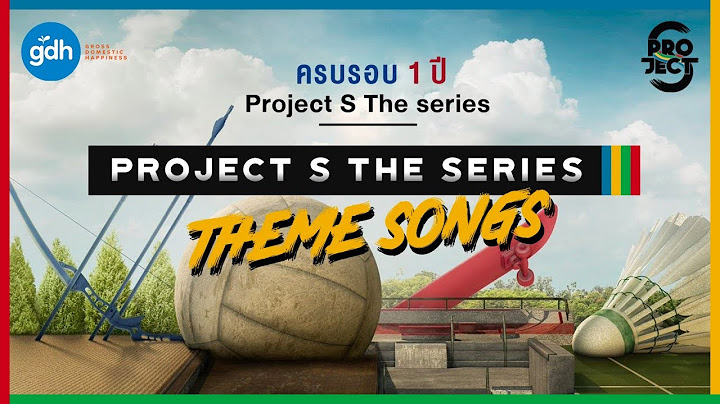 Project s the series ม ก เร องแล ว