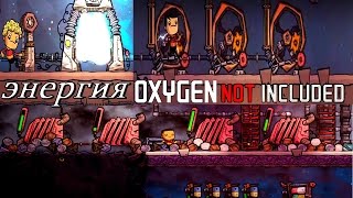 Oxygen Not Included - Первый генератор #2