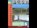 А. Н. Майков, "Ласточки", литература 5 класс, часть1.