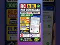 RC card download kaise karen mparivahan se #gadikirc #lostrc #onlinerc #onlinerc