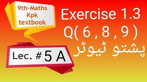 Lec 06, Exercise 1.3, Q6, 8, 9, Class 9 Maths,  matrices | pushto tutor pashto, kpk education boards