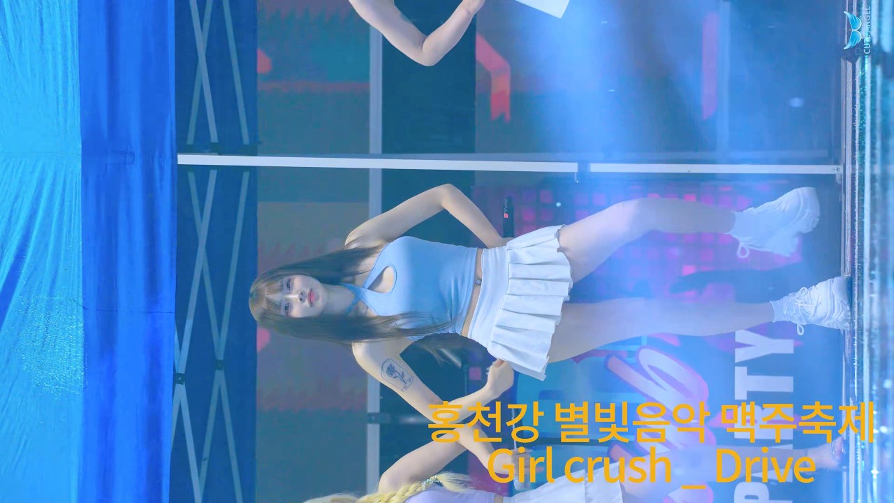 250803 홍천강 별빛음악 맥주축제 Beer Festival 행사 Event 걸크러쉬 Girl crush 세나 Senna Drive Fan Cam