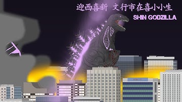 Shin Godzilla animation w.i.p. [stick nodes]