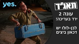 תאג