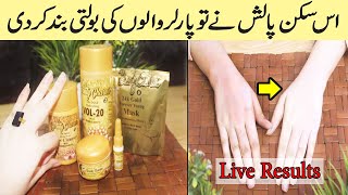 24K Gold Skin Polishing... Does it work???|How To Bleach Your Face How To Skin Polish Your Face Tips