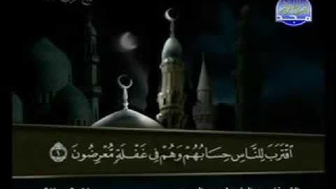 سورة الانبياء ٢١ عبد الباسط عبد الصمد ترتيل