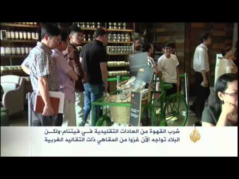 شرب القهوة بفيتنام وتأثير الغزو الأوروبي