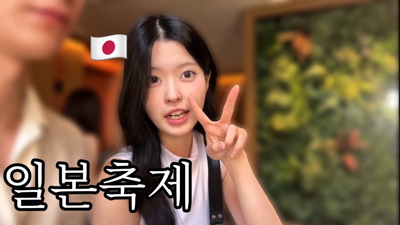 일본인 여자친구와 후쿠오카 여행 - (2)