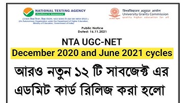 UGC-NET 2021 Remaining Admit Card Released | UGC NET Admit Card 2021 | NTA UGC NET | Download NOW