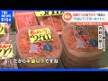 高騰ウニが値下がり？「いま買い時です」の理由は｜TBS NEWS DIG