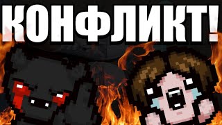 Конфликт Тналатая и Чортика. Вся страшная правда.