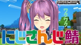 楽しいマイクラ🌸ンボ　 にじさんじ鯖🌙#31【minecraft】にじさんじ【マイクラ】