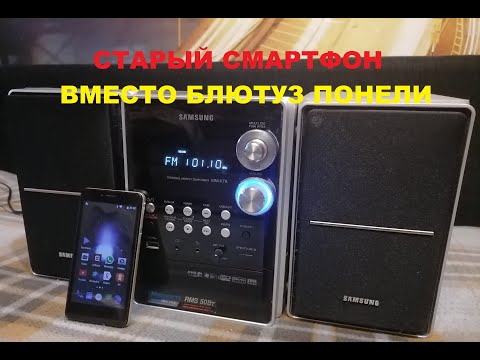 Video: Si Të Dëgjoni Muzikë Përmes Një Kufje Bluetooth