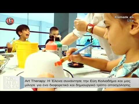 Βίντεο: 3 τρόποι για να κάνετε Art Therapy