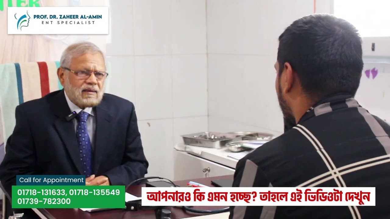 Nose Problems Symptoms, Causes & Treatment | নাকের সমস্যা, লক্ষণ, কারণ ও চিকিৎসা