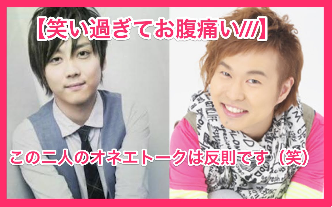 笑わずにはいられない 梶裕貴 代永翼 下野紘のオネエトーク Youtube 笑わずにはいられない 梶裕貴 代永翼 下野紘のオネエトーク Youtube