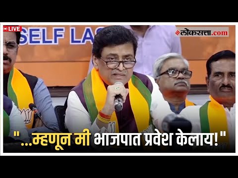 Ashok Chavan Joins BJP: "मोदींचं काम बघून प्रभावित झालो"; भाजपात प्रवेश करताच चव्हाणांची प्रतिक्रिया