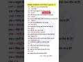GENRAL SCIENCE ( सामान्य विज्ञान )|RRB NTPC GROUP D SSC BPSC GS| #gs #ntpc #ssccgl #bpsc #groupd