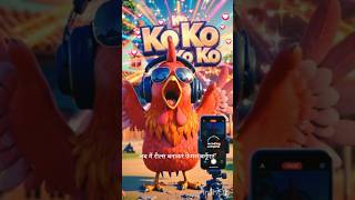 The Rooster Who Chose Fame Over Duty#animation Moral Story#shorts #shortsfeed #shortsviral #pets#