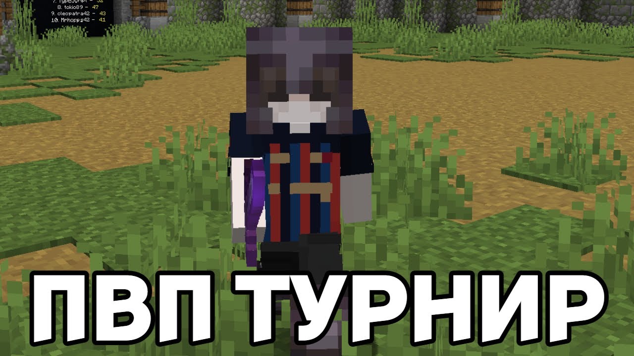 Стрим на MeowMine! ПВП-Турнир, делаем топ-1 клан.