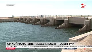 Жаңа Су Кодексі Ескі Су Қоймаларын Құтқара Ма?