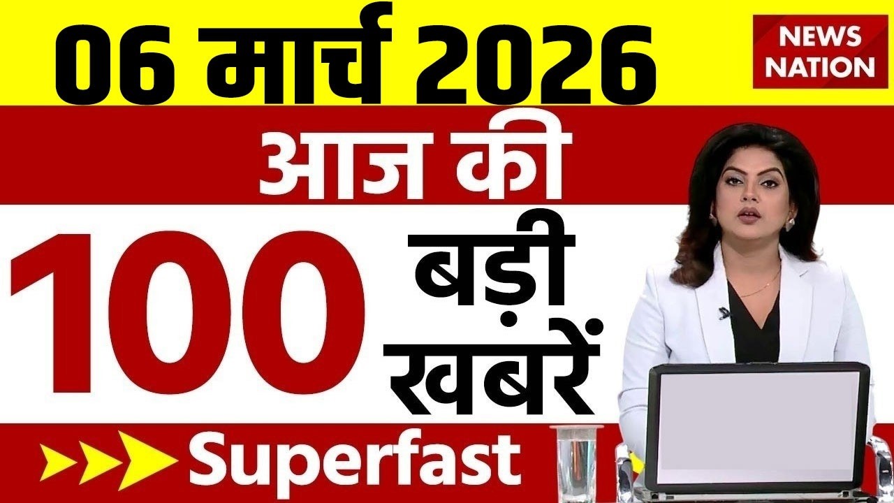 Aaj Ki Taja Khabar Live: Iran-America War | 6 March बड़ी खबरें| PM Modi | Superfast News | Hindi News