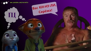 ЗвероЖмурки ЗвероЖмурки