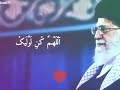 Duaefaraj   imam me.i  ayatollah syed ali khamenei rehbar