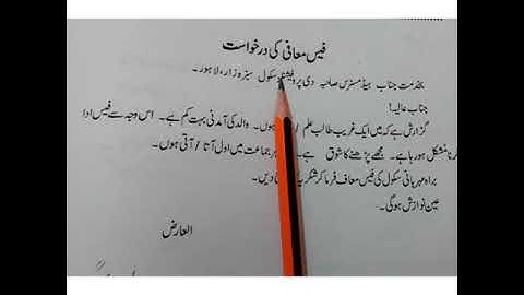 Class, Four, Urdu B, Lecture No: 02 || The Professionals