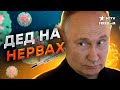 Путин НА КАРАНТИНЕ! Диктатор так сильно БОИТСЯ ЗАРАЗИТЬСЯ или…