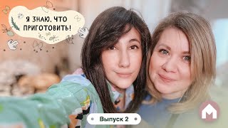 Вкусные Блюда Из Фарша И Капусты / Я Знаю, Что Приготовить! #2