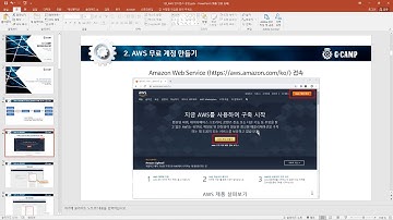 [T61] AWS - 01강 AWS 인스턴스 생성
