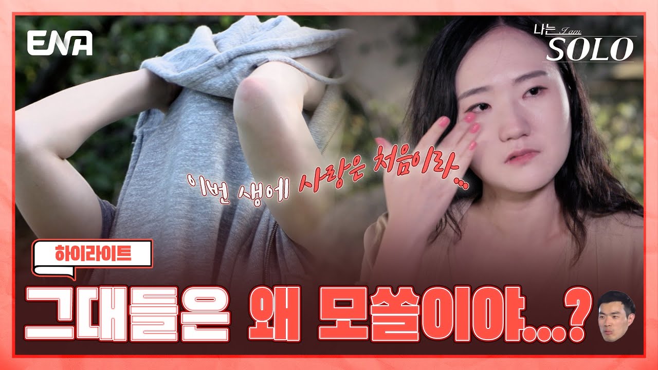 순자 YouTube 썸네일