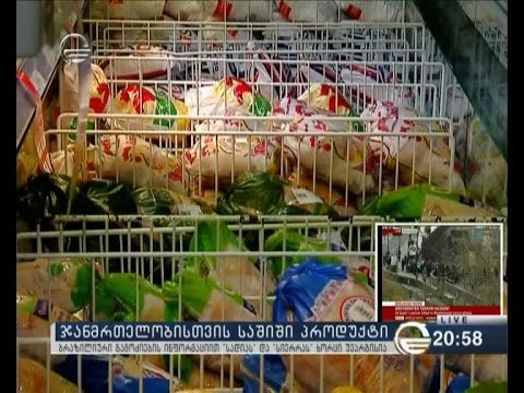 ჯანმრთელობისთვის საშიში პროდუქტი