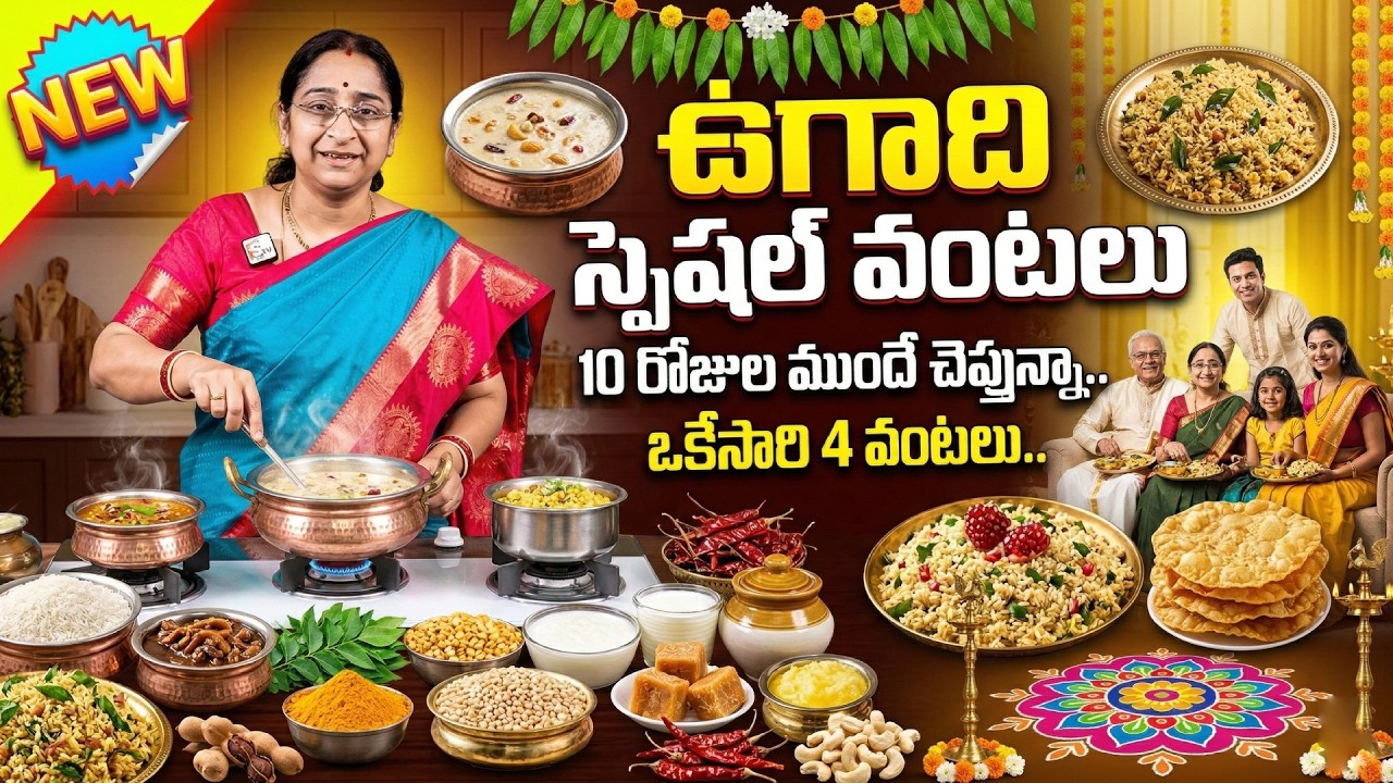 Ugadi Special Dishes | Traditional Ugadi Recipes Made At Home | Tasty Festival Food | Ramaa Raavi