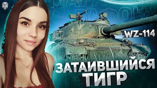 WOT// Марафон «Затаившийся тигр» на прем танк 9го лвл