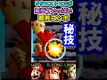 【スマブラ64】肩当ていっぱい入れてよぉ!【即死コンボ】Shoulder Attacks Combo