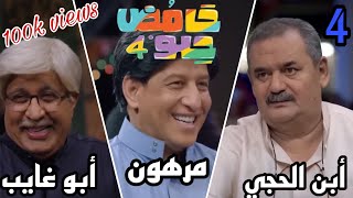 جاي وجذب| قنبلة الموسم من حامض حلو 2023 ساعة كاملة من الضحك حامض حلو (جميع الحقوق محفوظة mbc شاهد) .