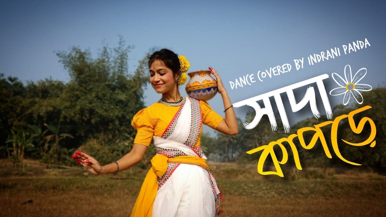 Sada Kapode(সাদা কাপড়ে) | Folk Dance | Pousali Banerjee | New Bengali Folk Song 2026 