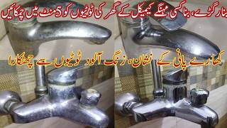 Remove Rust & White Stains from Bathroom Taps with Household ItemsItems |Cleaning Tips and Tricks