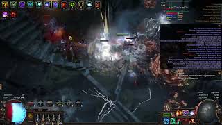 Simulacrum Wave 27 AFK Raider Int-Stack CI Flicker Strike Doryani's prototype 3.21